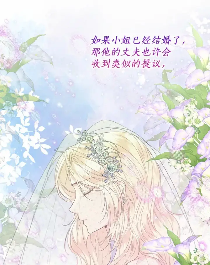 漫画《一不小心娶了女装大佬》48.重逢第58张图