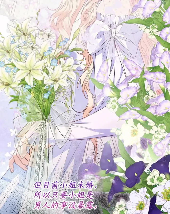 漫画《一不小心娶了女装大佬》48.重逢第59张图