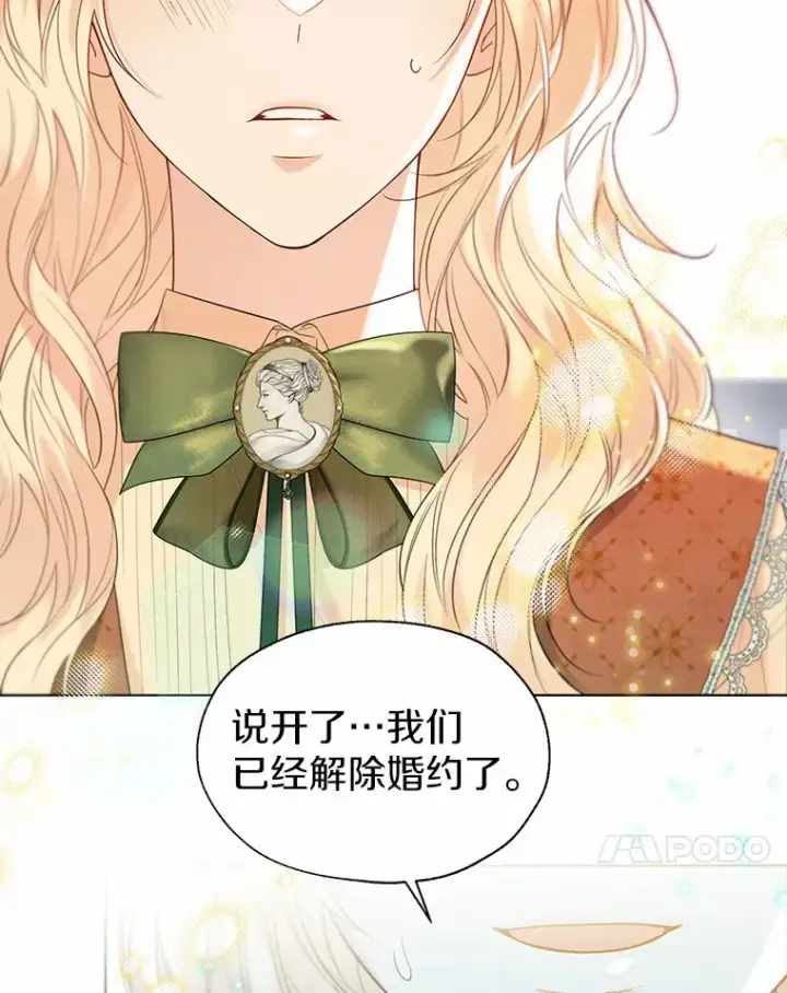 漫画《一不小心娶了女装大佬》48.重逢第65张图