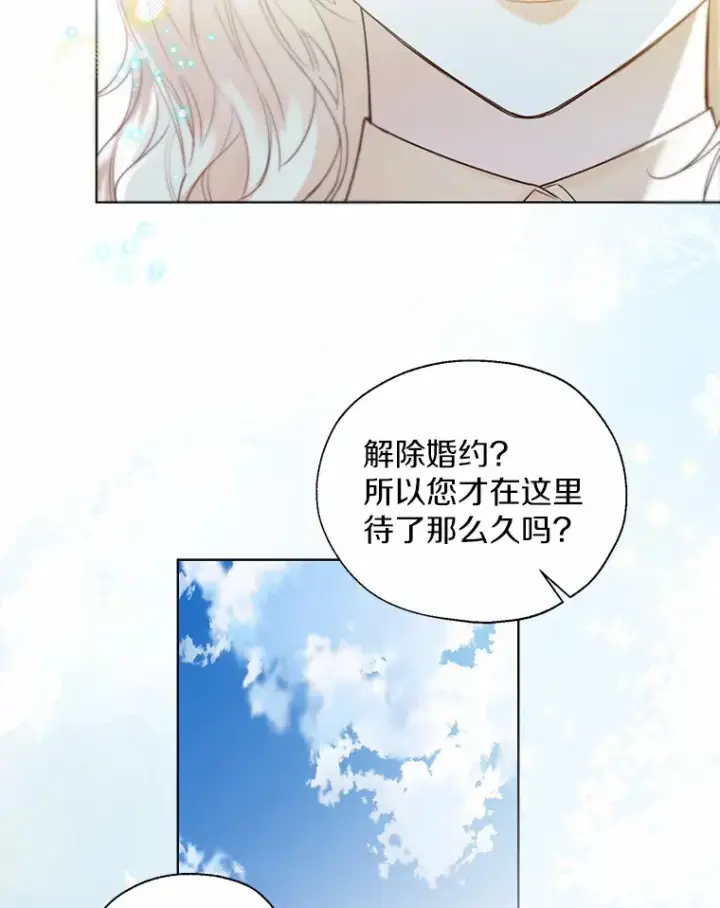 漫画《一不小心娶了女装大佬》48.重逢第66张图