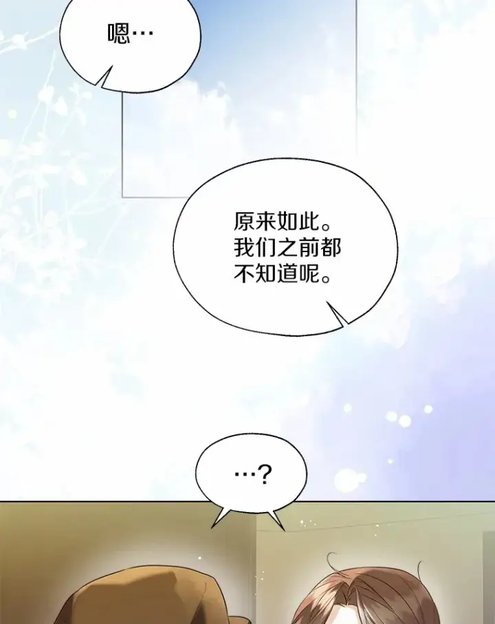 漫画《一不小心娶了女装大佬》48.重逢第67张图