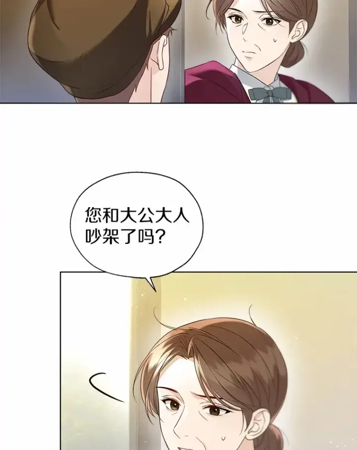 漫画《一不小心娶了女装大佬》48.重逢第68张图
