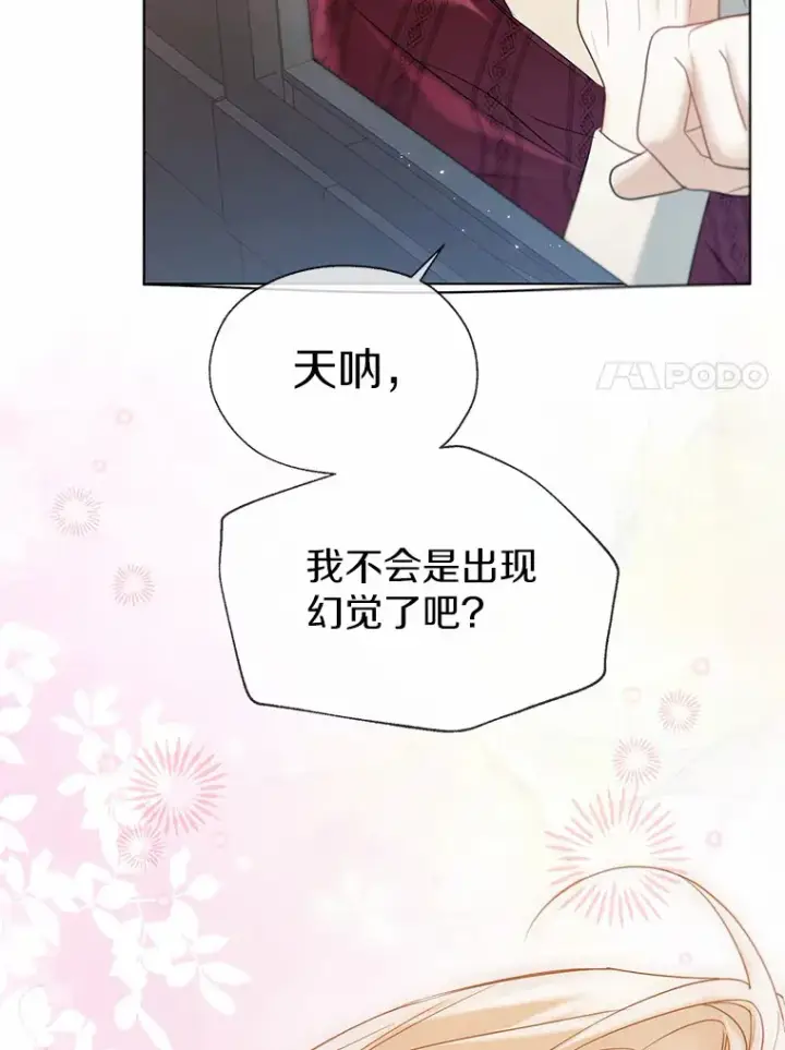漫画《一不小心娶了女装大佬》48.重逢第7张图