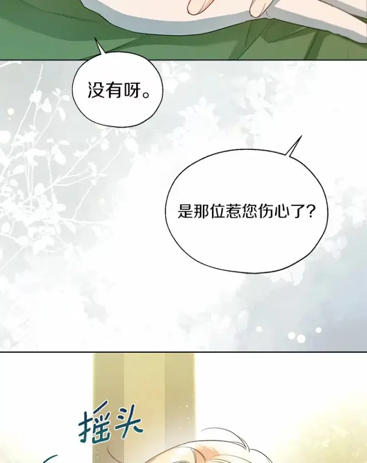 漫画《一不小心娶了女装大佬》48.重逢第70张图