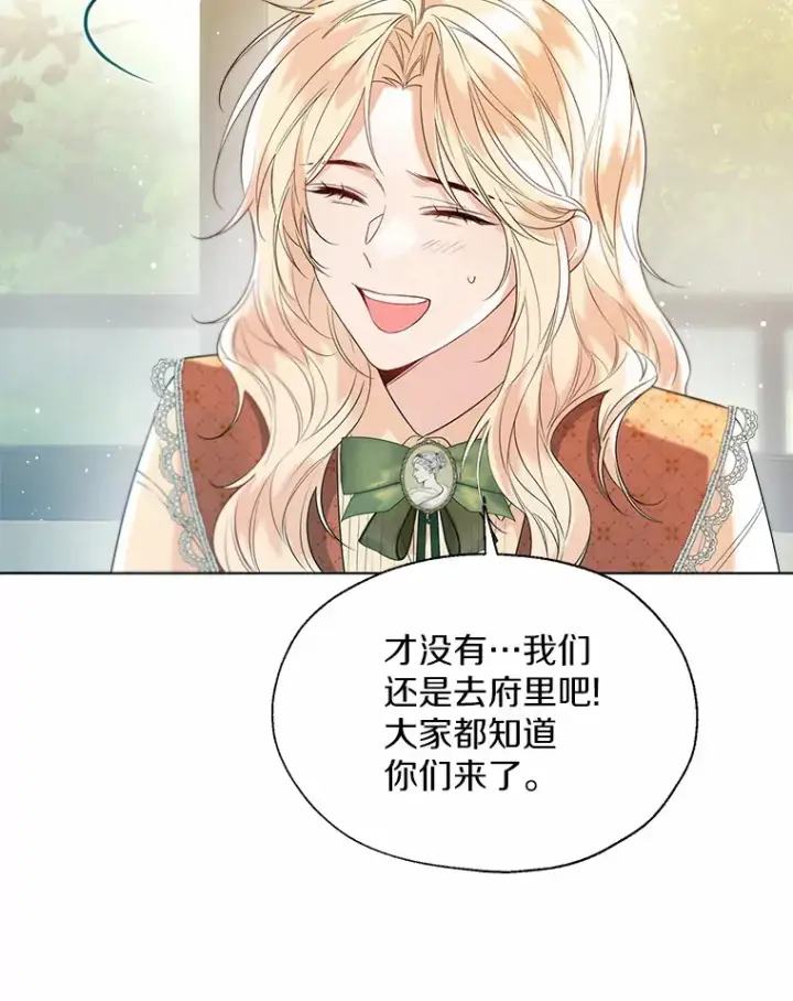 漫画《一不小心娶了女装大佬》48.重逢第71张图