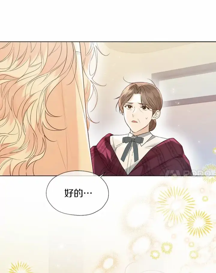 漫画《一不小心娶了女装大佬》48.重逢第72张图