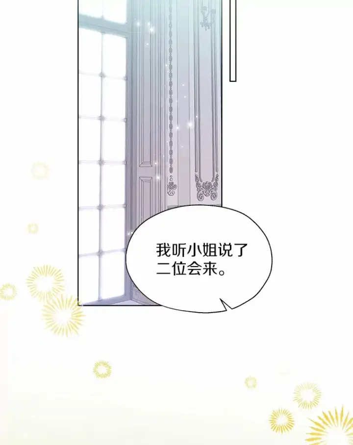 漫画《一不小心娶了女装大佬》48.重逢第75张图