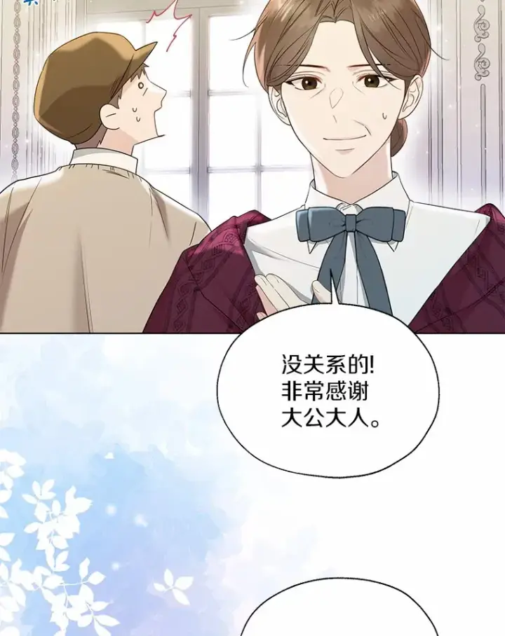 漫画《一不小心娶了女装大佬》48.重逢第78张图