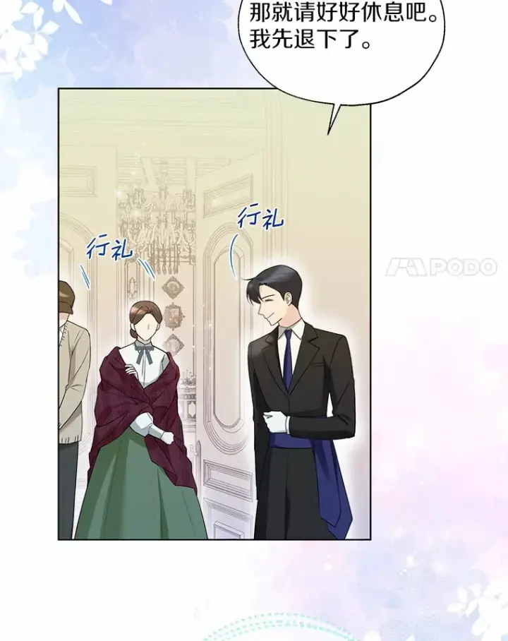 漫画《一不小心娶了女装大佬》48.重逢第79张图
