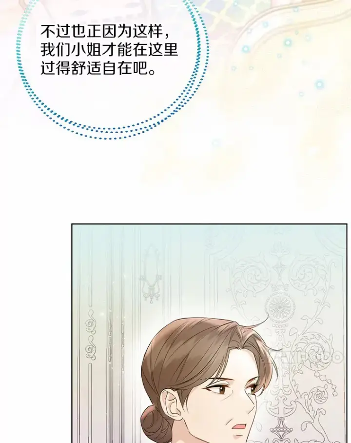 漫画《一不小心娶了女装大佬》48.重逢第82张图