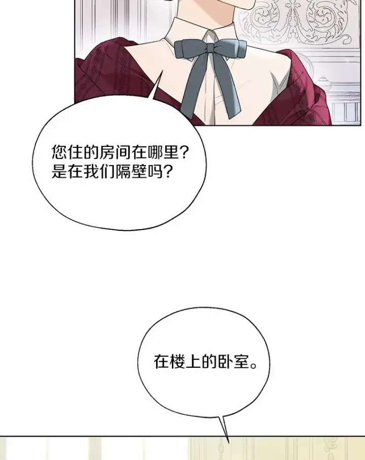 漫画《一不小心娶了女装大佬》48.重逢第83张图