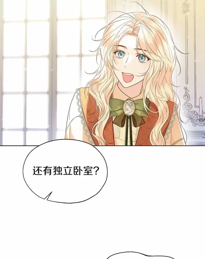 漫画《一不小心娶了女装大佬》48.重逢第84张图