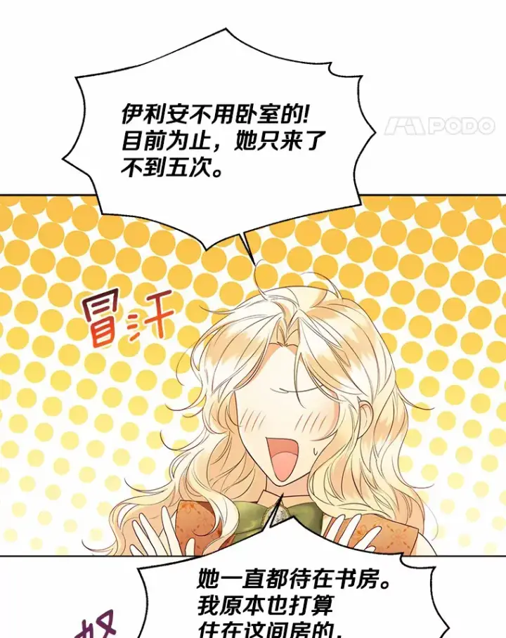 漫画《一不小心娶了女装大佬》48.重逢第86张图
