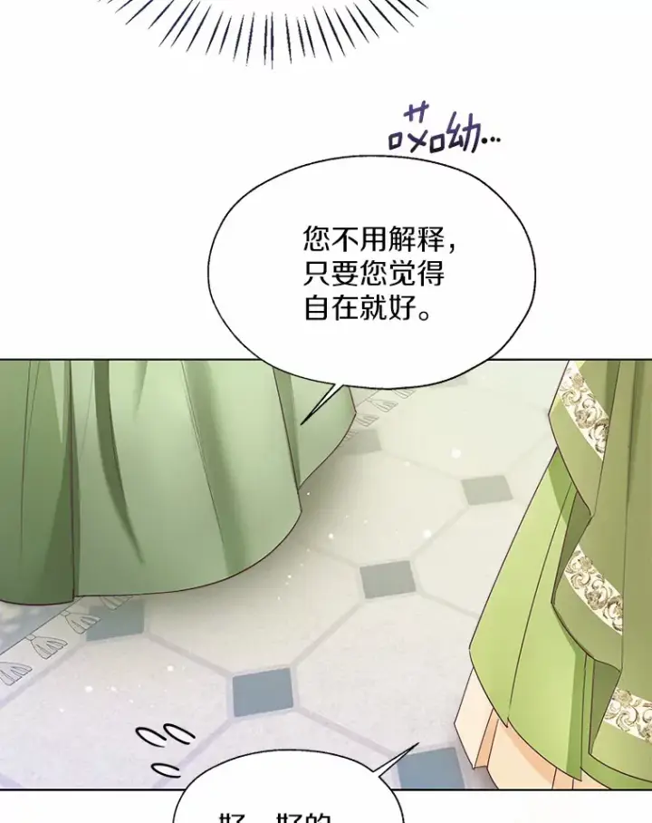 漫画《一不小心娶了女装大佬》48.重逢第90张图