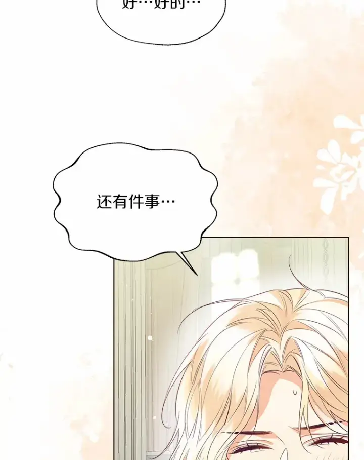漫画《一不小心娶了女装大佬》48.重逢第91张图