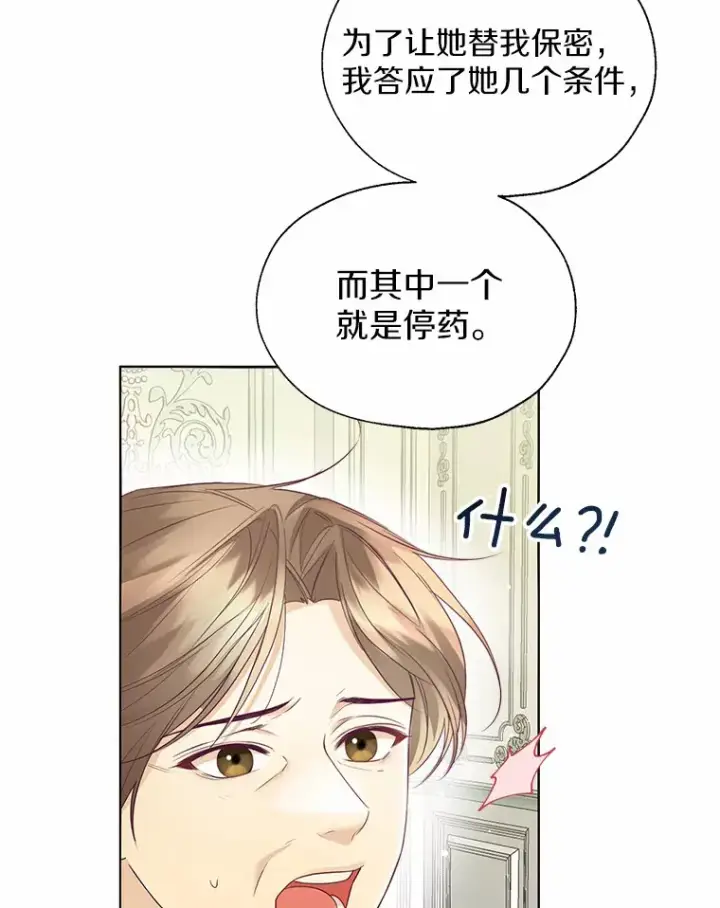 漫画《一不小心娶了女装大佬》48.重逢第94张图