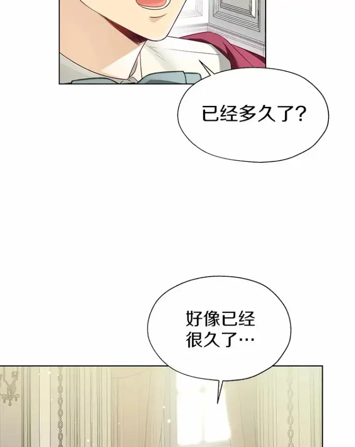 漫画《一不小心娶了女装大佬》48.重逢第95张图
