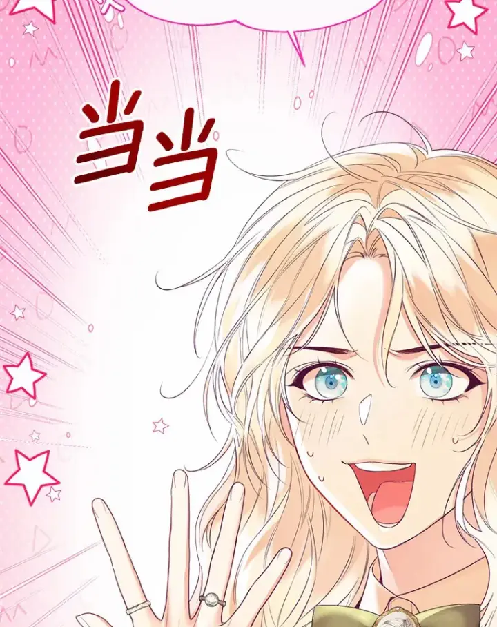 漫画《一不小心娶了女装大佬》48.重逢第97张图