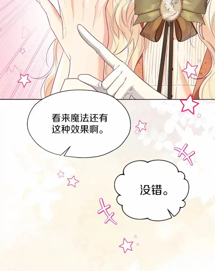 漫画《一不小心娶了女装大佬》48.重逢第98张图