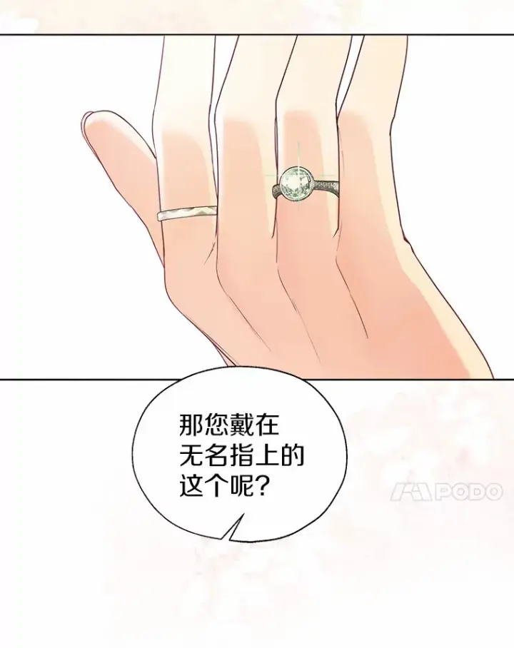 漫画《一不小心娶了女装大佬》48.重逢第99张图