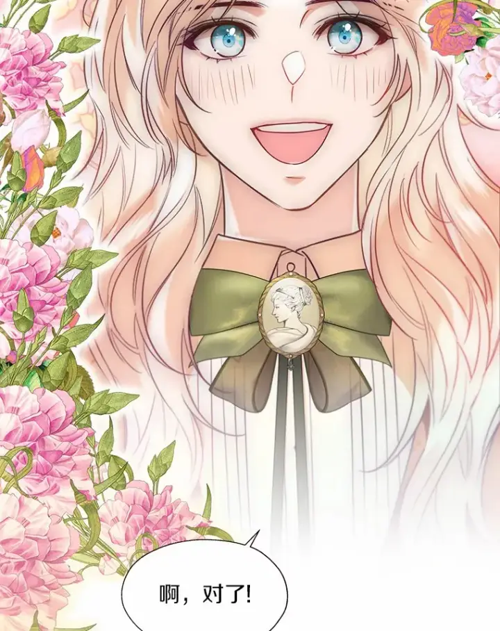 漫画《一不小心娶了女装大佬》49.长高一点就好第10张图