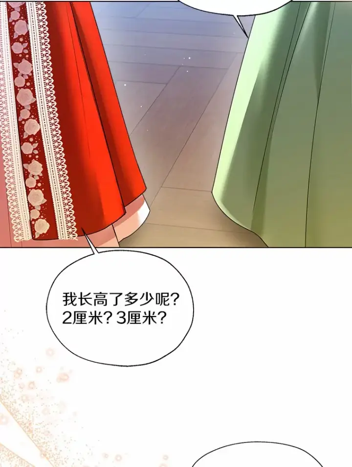 漫画《一不小心娶了女装大佬》49.长高一点就好第102张图