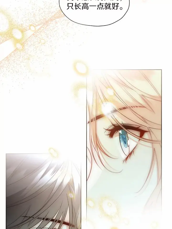 漫画《一不小心娶了女装大佬》49.长高一点就好第104张图