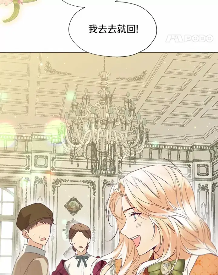 漫画《一不小心娶了女装大佬》49.长高一点就好第11张图