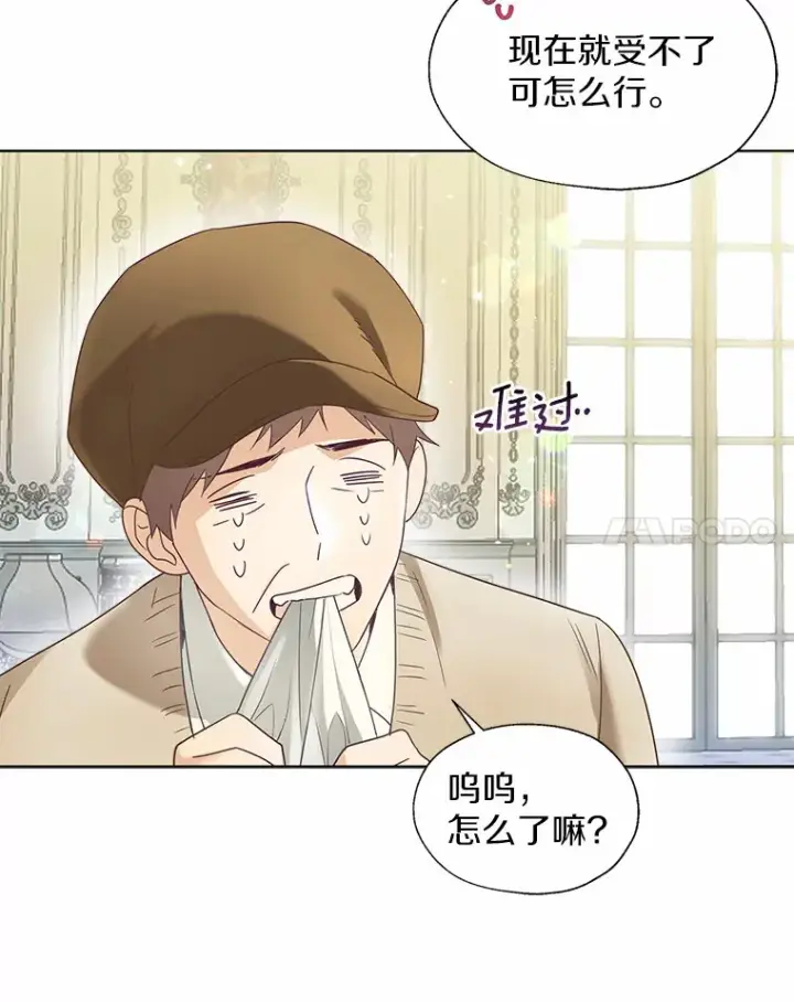 漫画《一不小心娶了女装大佬》49.长高一点就好第14张图