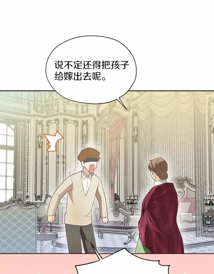 漫画《一不小心娶了女装大佬》49.长高一点就好第15张图