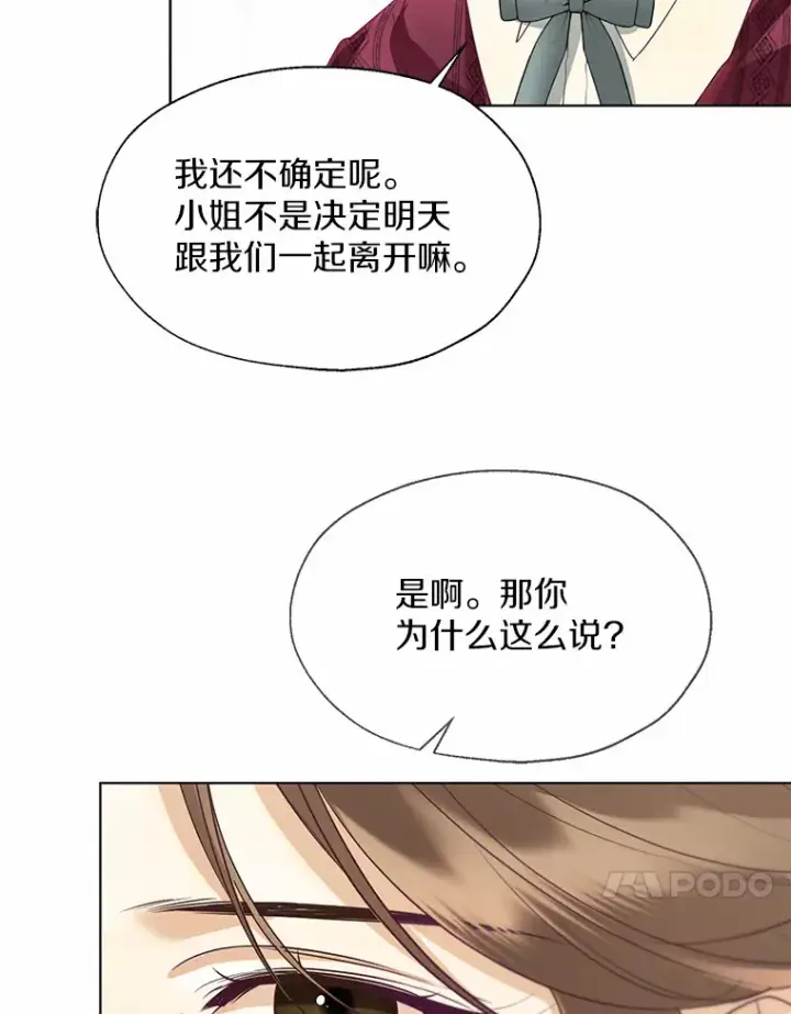 漫画《一不小心娶了女装大佬》49.长高一点就好第17张图