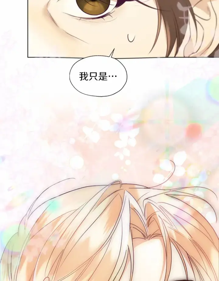 漫画《一不小心娶了女装大佬》49.长高一点就好第18张图