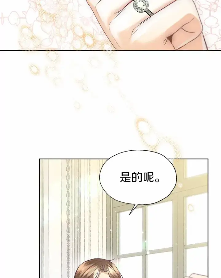 漫画《一不小心娶了女装大佬》49.长高一点就好第2张图