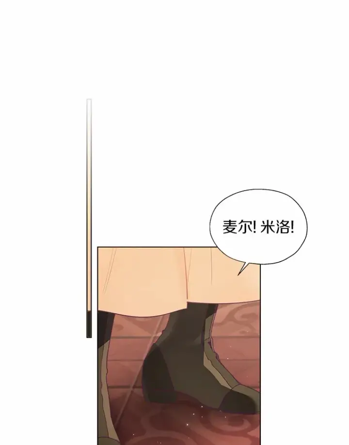 漫画《一不小心娶了女装大佬》49.长高一点就好第23张图