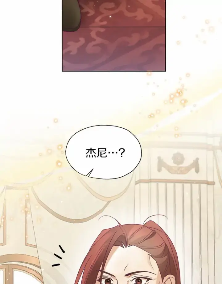 漫画《一不小心娶了女装大佬》49.长高一点就好第24张图