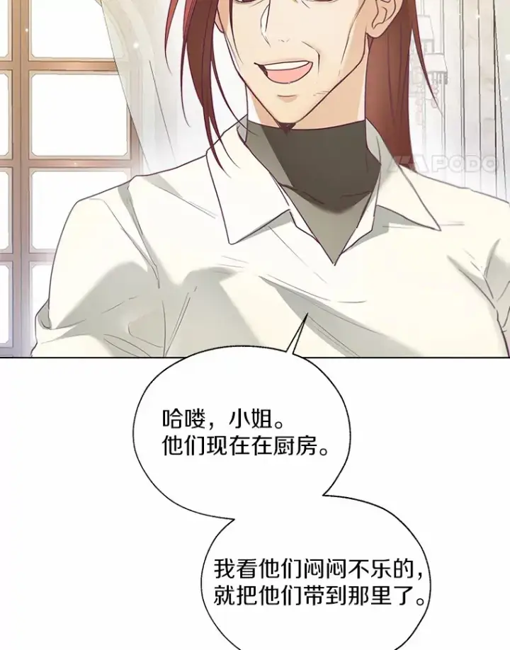 漫画《一不小心娶了女装大佬》49.长高一点就好第25张图