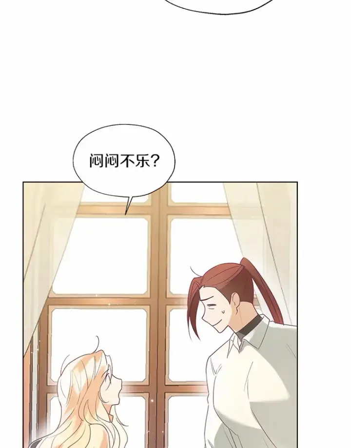 漫画《一不小心娶了女装大佬》49.长高一点就好第26张图