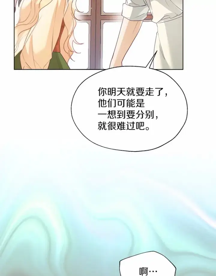 漫画《一不小心娶了女装大佬》49.长高一点就好第27张图