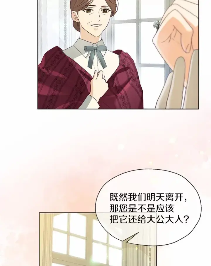 漫画《一不小心娶了女装大佬》49.长高一点就好第3张图