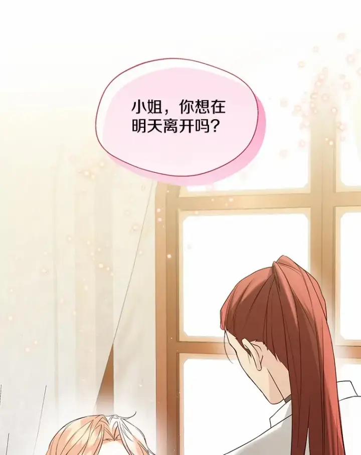 漫画《一不小心娶了女装大佬》49.长高一点就好第30张图