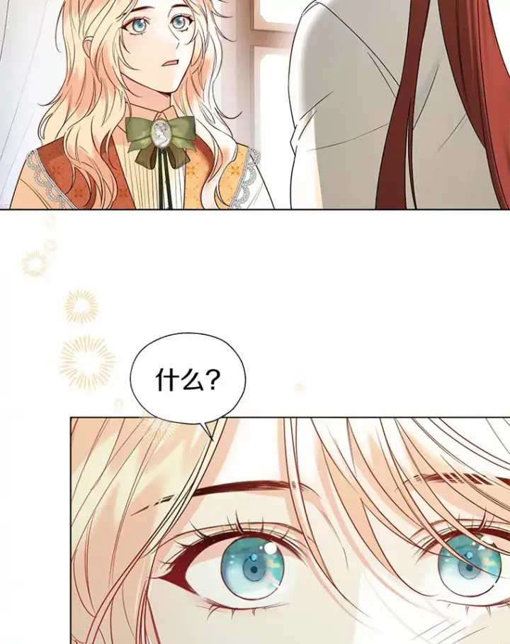 漫画《一不小心娶了女装大佬》49.长高一点就好第31张图