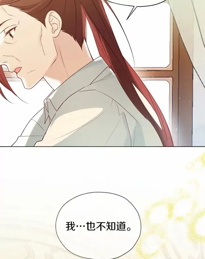漫画《一不小心娶了女装大佬》49.长高一点就好第34张图