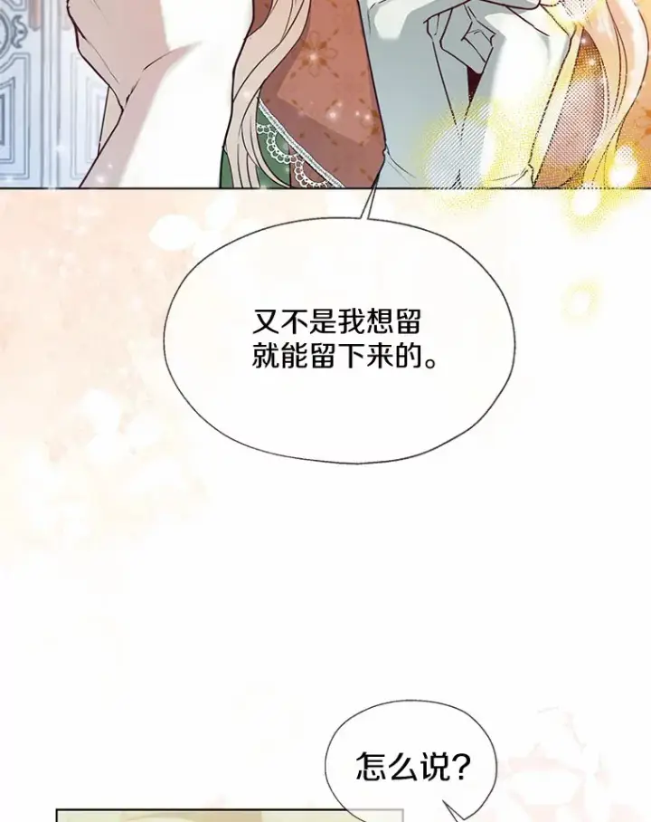 漫画《一不小心娶了女装大佬》49.长高一点就好第36张图