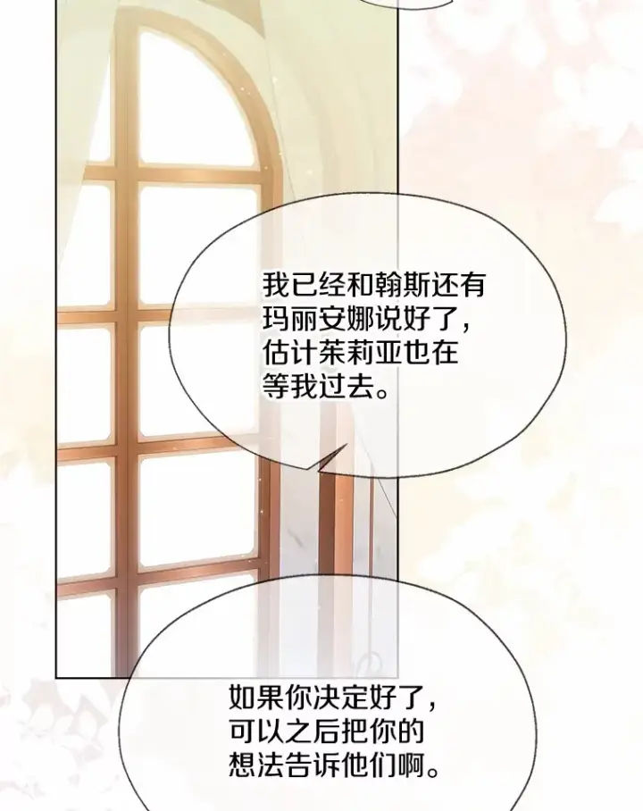 漫画《一不小心娶了女装大佬》49.长高一点就好第37张图