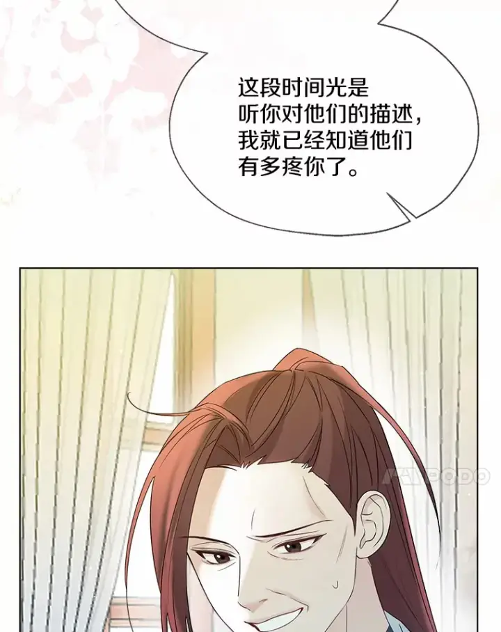 漫画《一不小心娶了女装大佬》49.长高一点就好第38张图