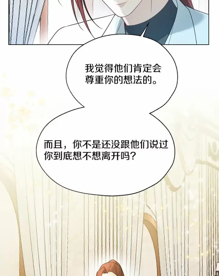 漫画《一不小心娶了女装大佬》49.长高一点就好第39张图