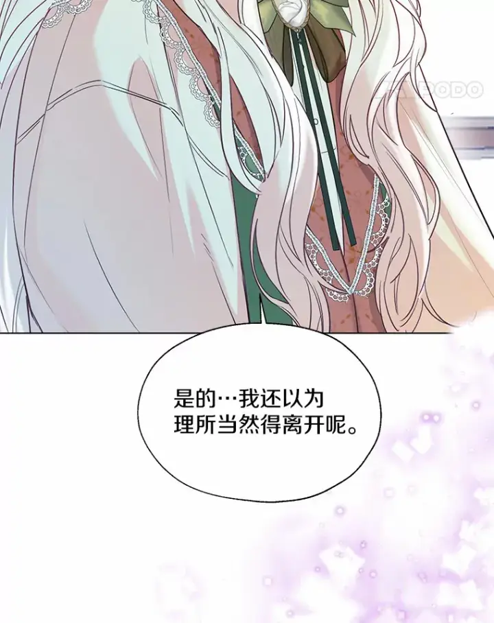 漫画《一不小心娶了女装大佬》49.长高一点就好第42张图