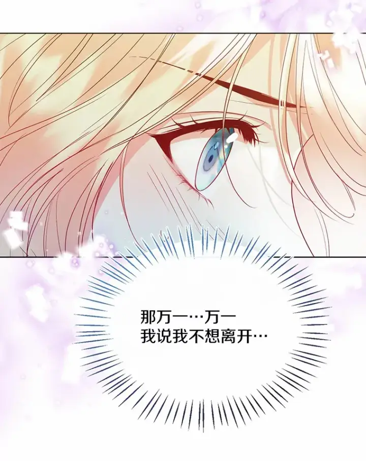 漫画《一不小心娶了女装大佬》49.长高一点就好第43张图