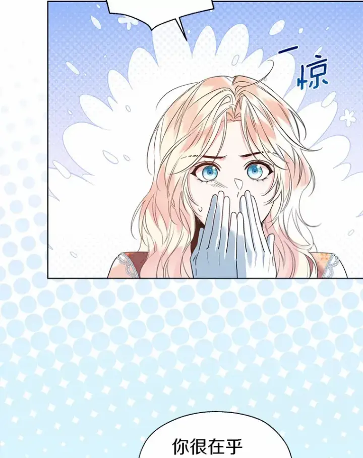 漫画《一不小心娶了女装大佬》49.长高一点就好第46张图
