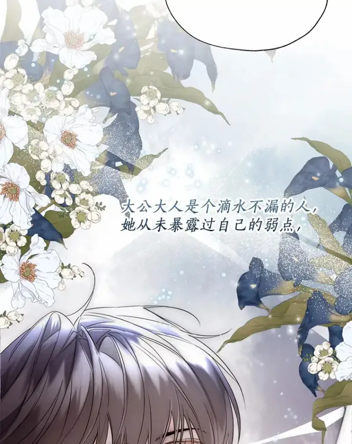 漫画《一不小心娶了女装大佬》49.长高一点就好第49张图